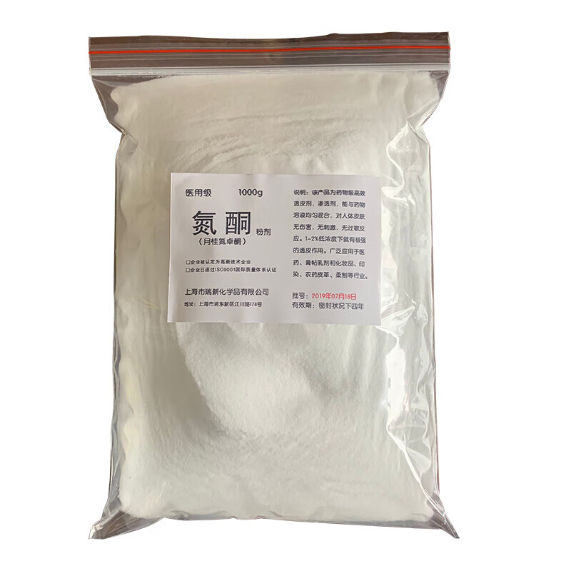 月桂氮酮液体水溶性油溶性氮酮用料 膏药外用渗透剂液体1000g