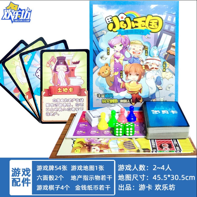 暴走大富翁地产富翁古玩盗墓大亨桌面游戏聚会卡牌可塑封- 暴走大富翁