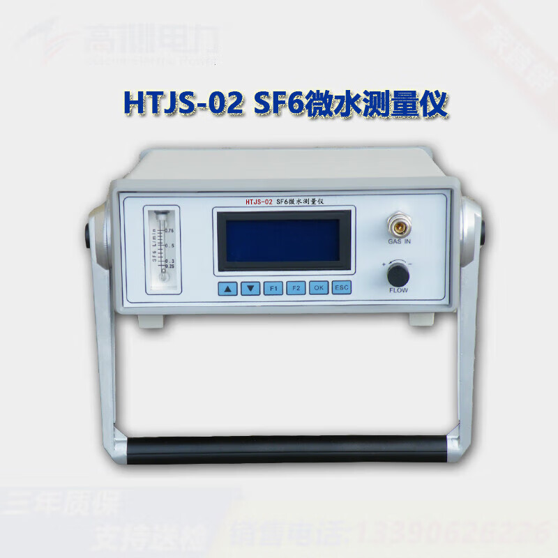 SF6微水测量仪智能微量水分测量仪微水露点仪 微水测试仪 整套含接头（铝接头）