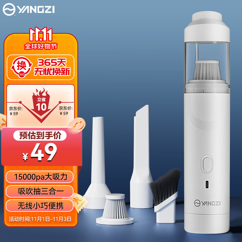 扬子车载吸尘器大功率车家两用无线手持便携式桌面除尘机大吸力随手吸 15000pa超大吸力+滤芯*3属于什么档次？