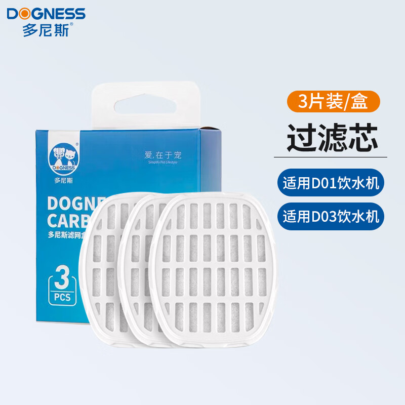 质量评测多尼斯D03过滤芯宠物饮水机质量怎么样，吐槽一周感受告知