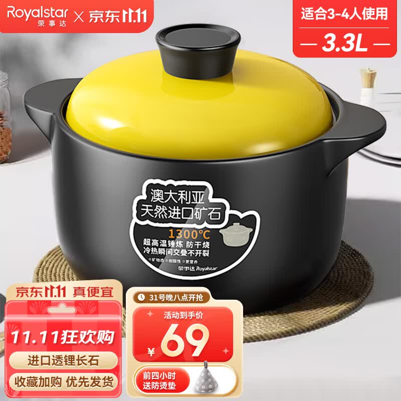 荣事达（Royalstar）砂锅煲汤熬药煮粥焖饭砂锅陶瓷炖汤沙锅家用养生汤锅瓦煲瓦罐3.3L使用感如何?