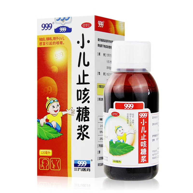 120ml  味甜 祛痰镇咳用于小孩引起的咳嗽宝宝干咳久咳儿童止咳化痰药