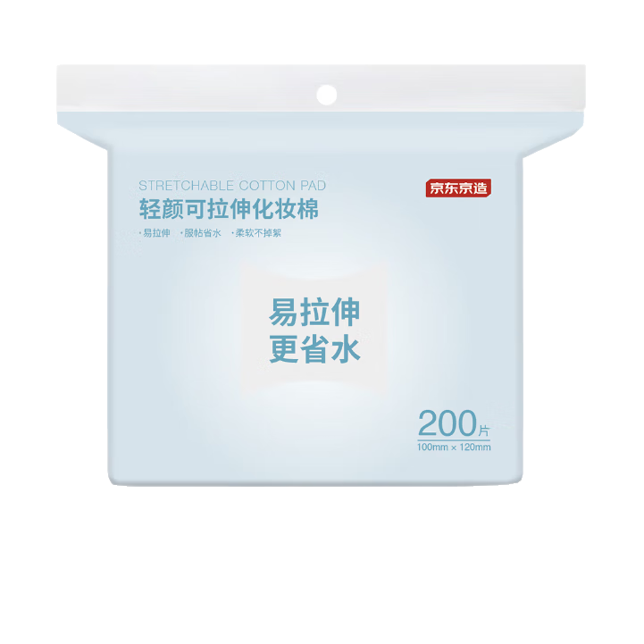 京東京造輕顏可拉伸彈力化妝棉200片 濕敷潔面洗臉卸妝棉擦臉巾面膜紙