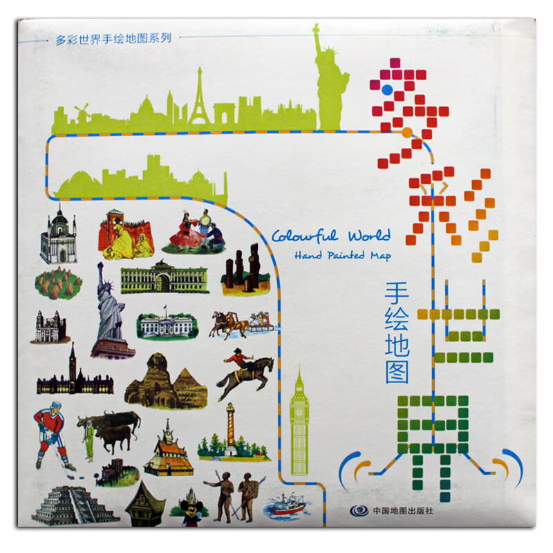 少儿益智地图 世界诶地图手绘版 双面印刷 人文地图 少儿认知地图