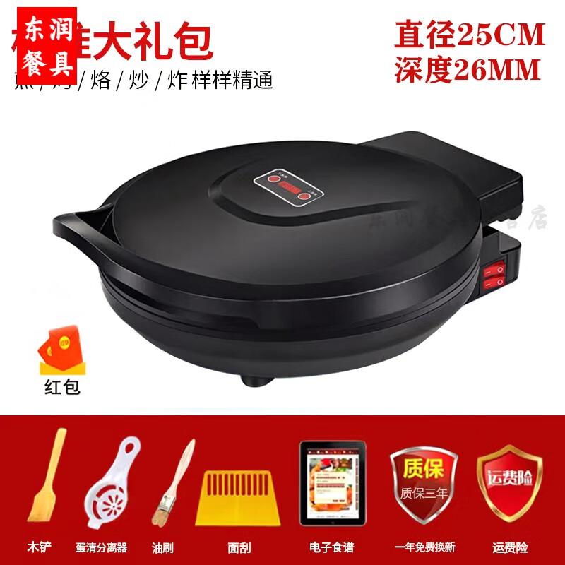 刻尘电平铛 电档饼电饼铛家用双面加热烙饼锅新款自动断电饼档煎薄饼