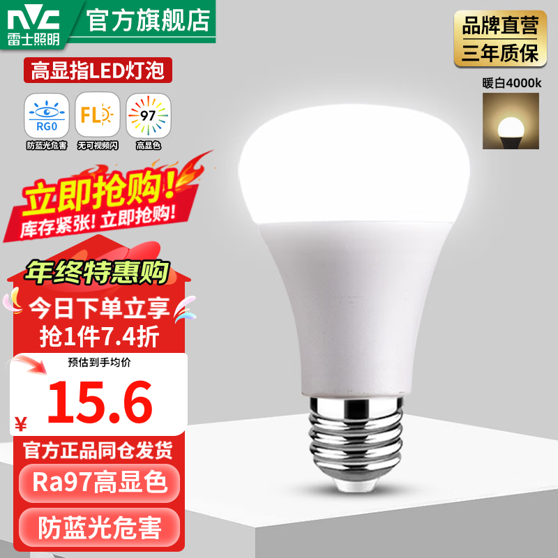 ��ʿ��NVC�� LED����E27���ݿڸ���ɫ��������ù�Դ���ܸ������� Ra97����-E27-9Wů�׹�