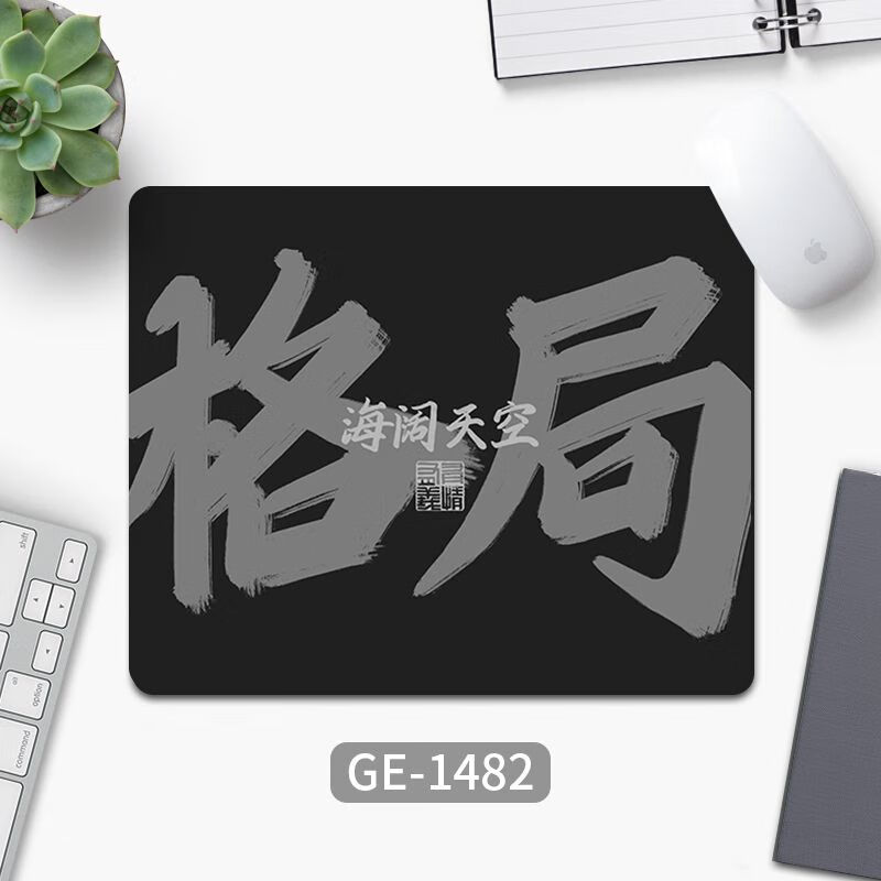 鼠标垫子男女生办公室文字笔记本电脑键盘垫简约防滑垫 ge-1482 格局
