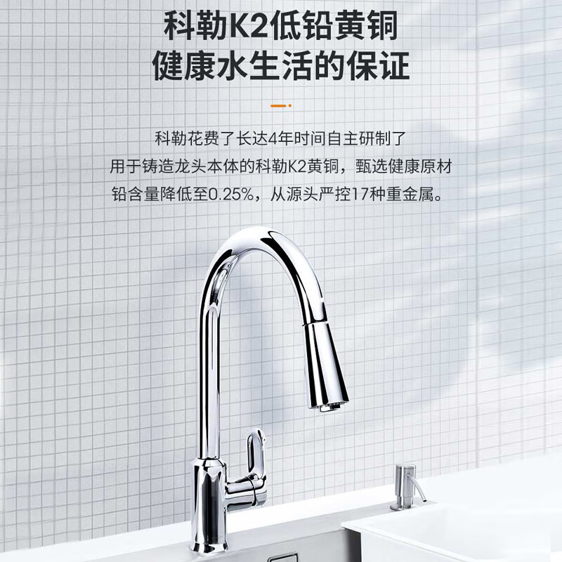 科勒（KOHLER）韬立抽拉式水龙头防溅水洗菜盆厨房家用冷热旋转伸缩水龙头24339