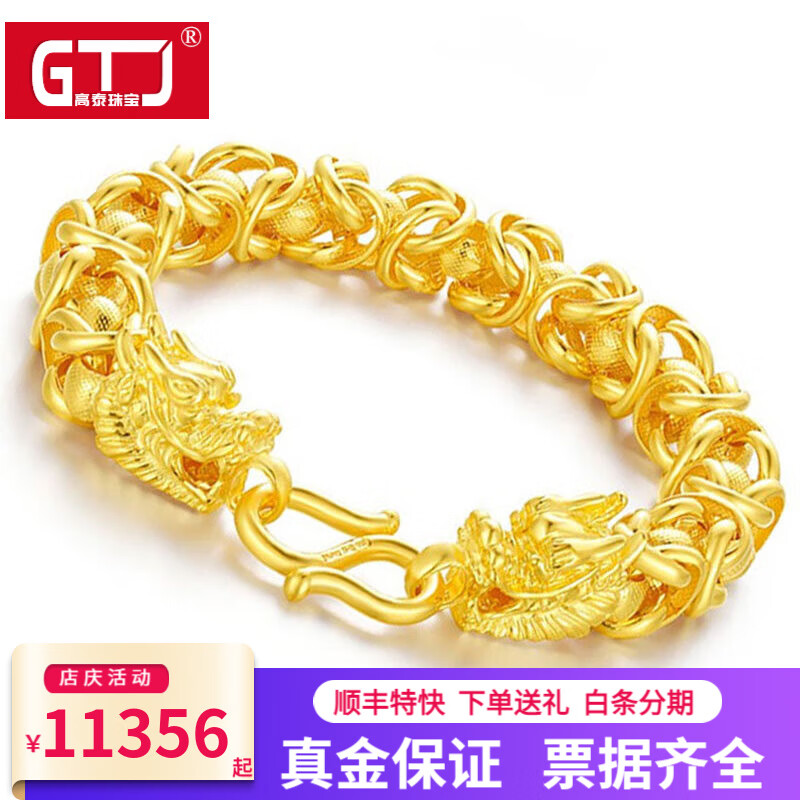 83克 约17cm 足金999.