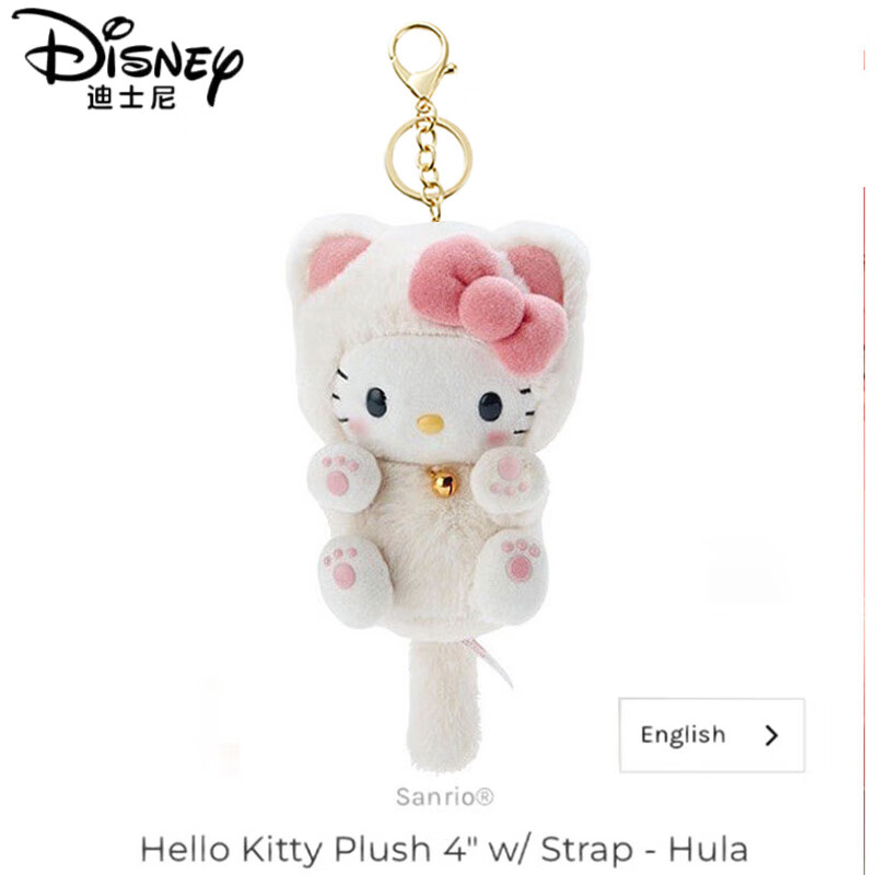 迪士尼（Disney）長(zhǎng)尾hellokitty掛件鑰匙扣包包公仔書(shū)包玩偶書(shū)包掛飾毛絨可愛(ài)飾品 長(zhǎng)尾hellokitty