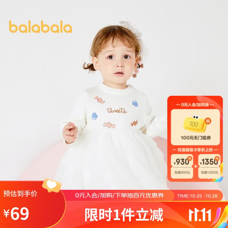 巴拉巴拉儿童裙子宝宝秋冬连衣裙女童公主裙纱裙洋气精致甜美200421111001属于什么档次？