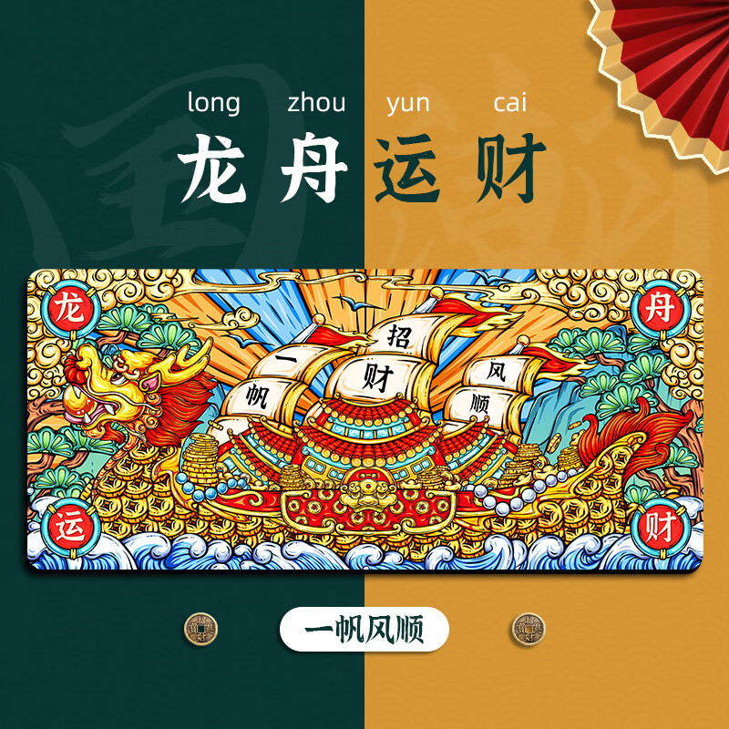 手绘插画招财猫电竞女生护腕桌垫书桌电脑快捷 一帆风顺 300x800mm