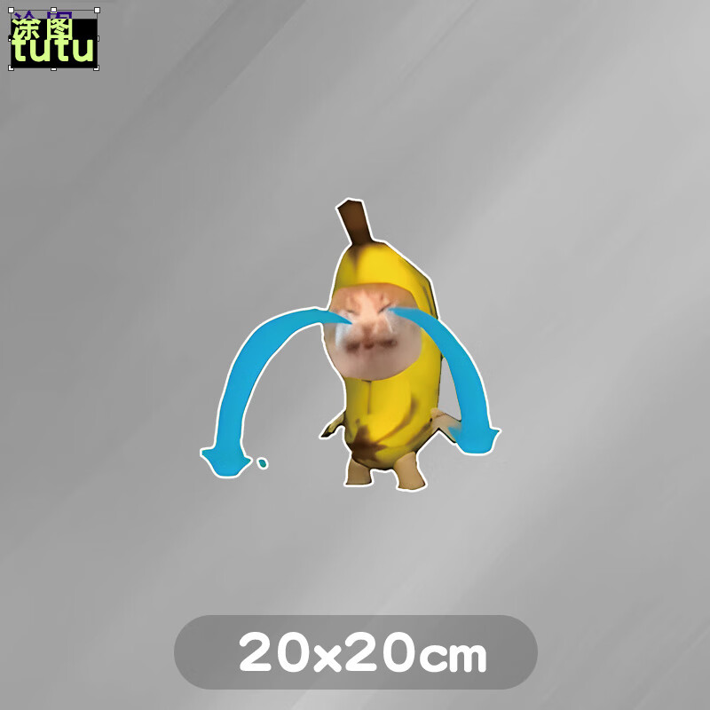 涂图tutu搞怪哭泣香蕉猫车贴抖音卡通反光贴画汽车贴防水遮挡刮痕贴 a