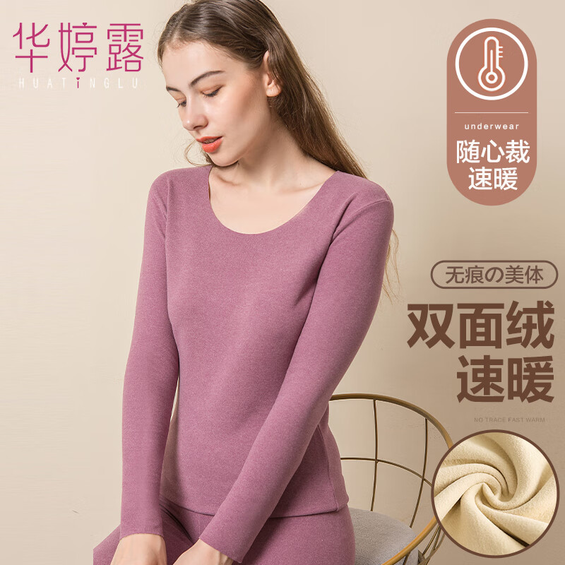 华婷露(Huatinglu)秋冬圆领保暖内衣套装双面磨毛阳离子秋衣秋裤AB面绒加厚打底衣女 牛奶肤 XL(建议105-120斤)