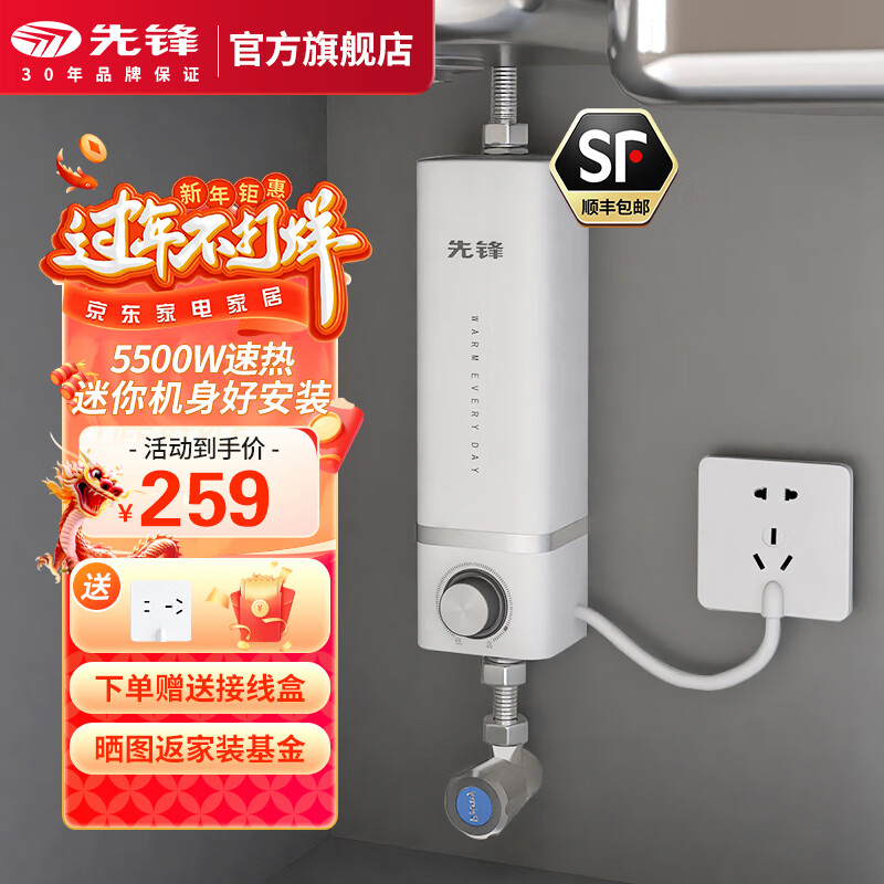先锋即热式小厨宝电热水器 5500W变频调温不限水量迷你家用即开即热免储水 【5500W】即开即热+接线盒+指导安装