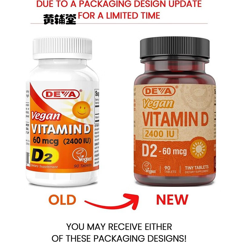 美国原装deva纯素维生素d2片2400iu90片纯素食