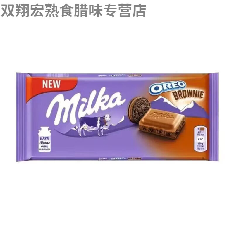 食芳溢俄罗斯黑气泡巧克力妙卡饼干夹心巧克力纯可可脂妙卡 利奥布朗尼1块100g