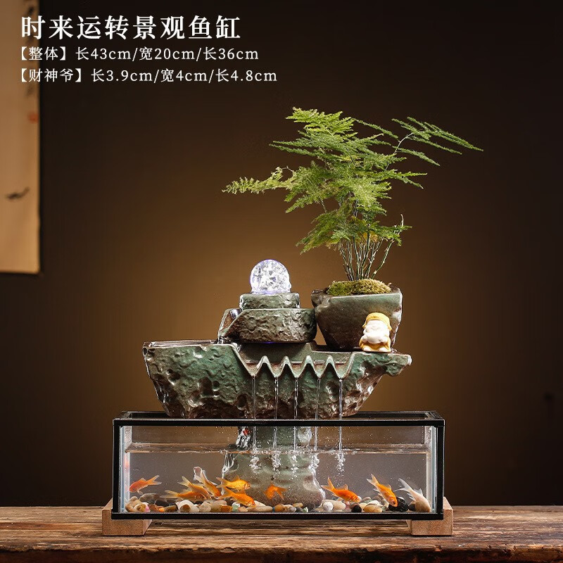 摆件办公室小型鱼缸桌面客厅景观开业礼品高档 时来运转鱼缸(财神)