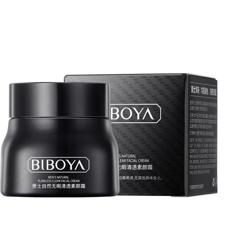 梦希蓝男士素颜霜懒人bb遮豆印补水防汗自然清透遮瑕提亮50g 男士自然