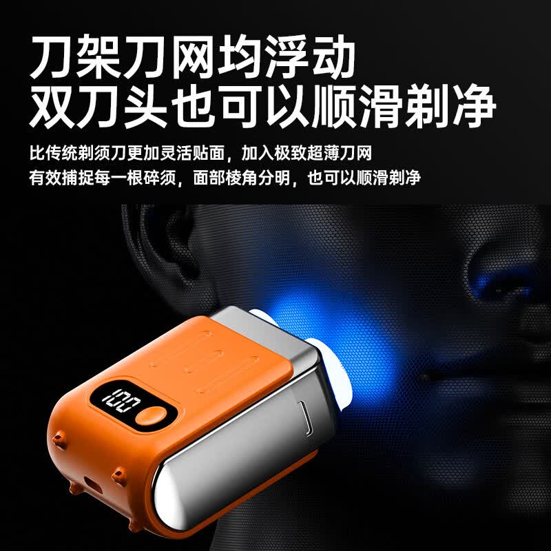 米族（Miz）德国高端电动剃须刀磁吸双刀头迷你便携式男士电动刮胡刀 旗舰款>活力橙12核电机+磁吸刀头