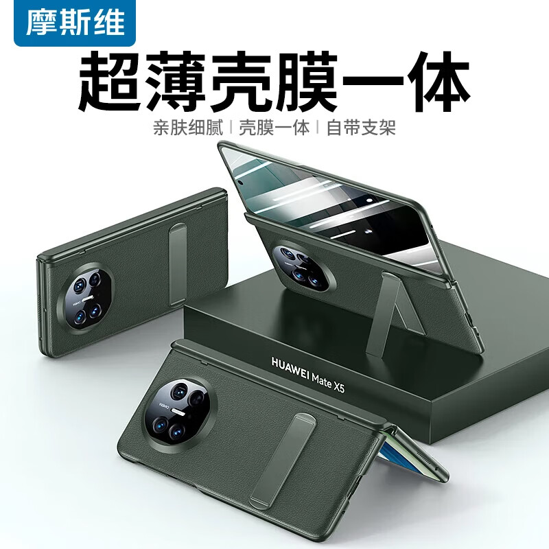 ���ڲ�����Ħ˹ά ���û�ΪMatex5�ֻ����۵�����Ϊx5������x3��ذ�����Ƥ��ˤ����ȫ����Ů�����ǰ�������֧�� Matex5/x3���������ɽ��ح��Ĥһ��