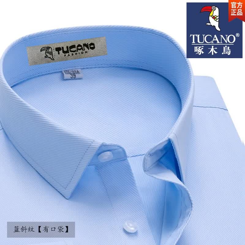 衬衫男条纹商务休闲正装抗皱大码宽松职业蓝粉白衬 长袖蓝色斜纹【有