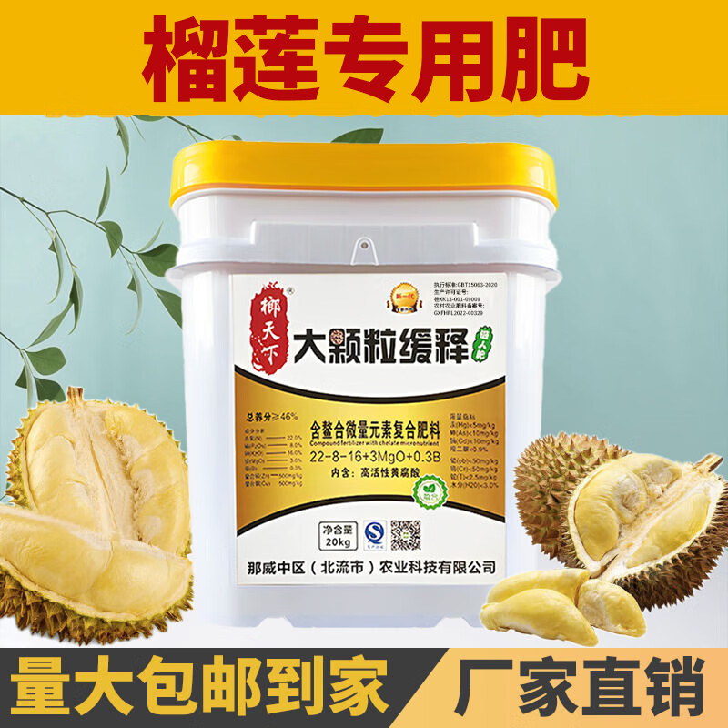 kakb榴莲专用肥大颗粒缓释复合肥大力丸复合肥批发果树专用肥 榴莲