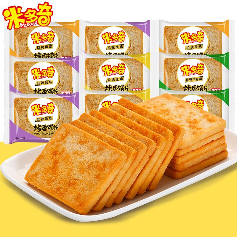 米多奇馍香小趣烤馍丁馍片早餐粗粮饼干批发食品零食休闲零食整箱 原味 20包