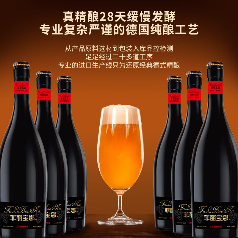 菲丽宝娜精酿啤酒高端艾尔大麦小麦慢精酿啤酒白啤麦香浓郁 高端精酿啤酒 750mL 2瓶