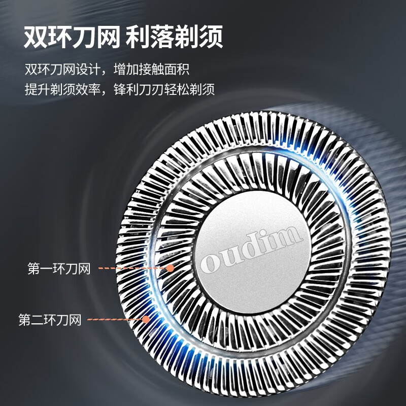 欧点电动剃须刀男士胡须刀防夹须刀网快充胡须刀 水洗胡子刀 刮胡刀 鬓角修剪刀 【全身水洗+鬓角】BOX809