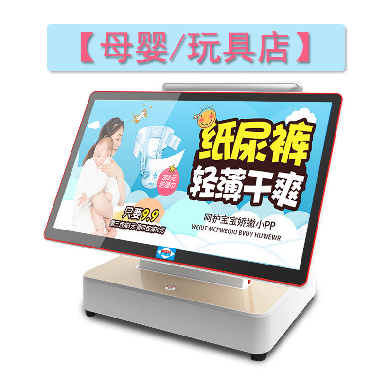 爱宝AB-6600双屏收银机一体机 零售餐饮母婴服装 化妆品童装奶茶酒楼美发容外卖点菜收款机收银系统 单屏触屏升级版（升级配置） 套餐一