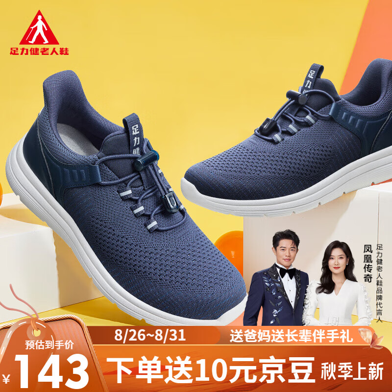足力健老人鞋中老年轻软休闲鞋散步鞋2311302D 休闲蓝-男款41