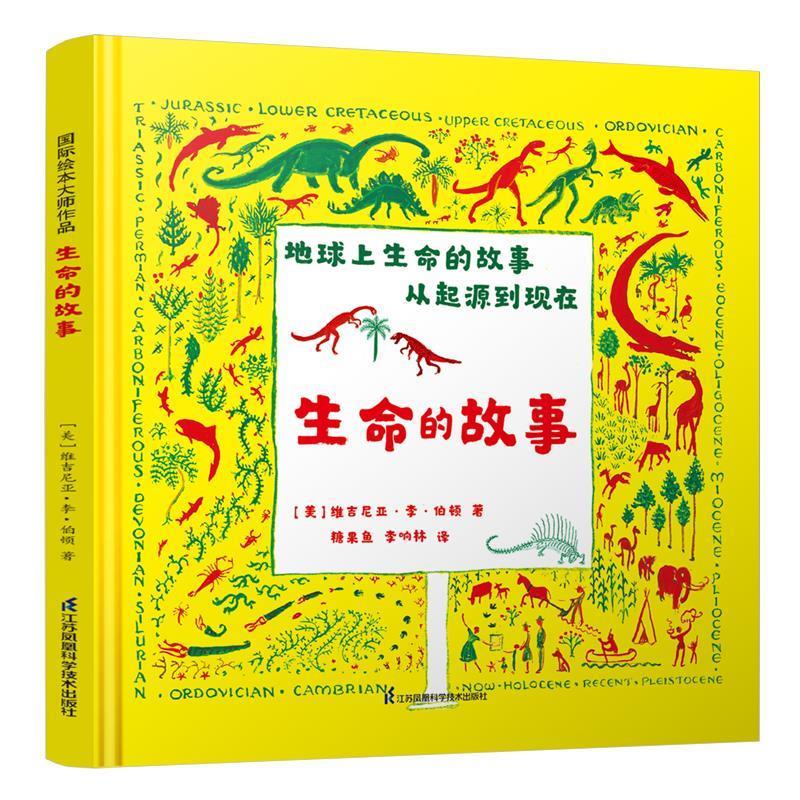 凯迪克大奖作家:生命的故事 [美]维吉尼亚·李·伯顿 9787571310691