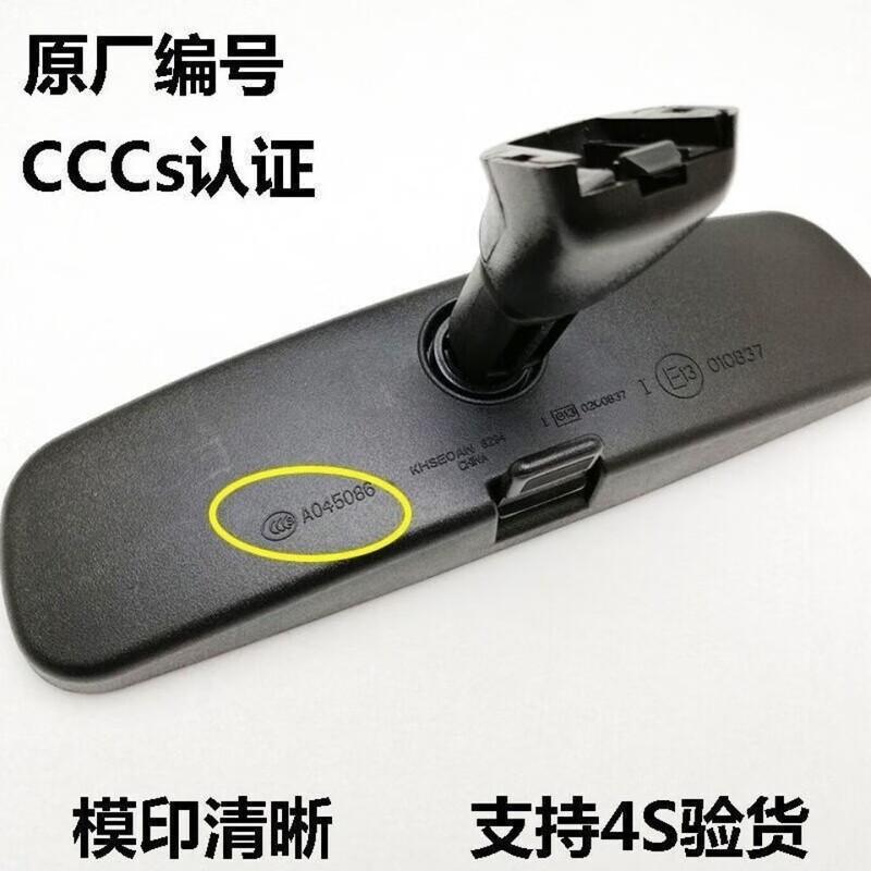 適用日產(chǎn)軒逸騏達(dá)驪威天籟啟辰奇駿尼桑車(chē)內(nèi)后視鏡室內(nèi)鏡陽(yáng)光倒車(chē) 原廠(chǎng)品質(zhì)