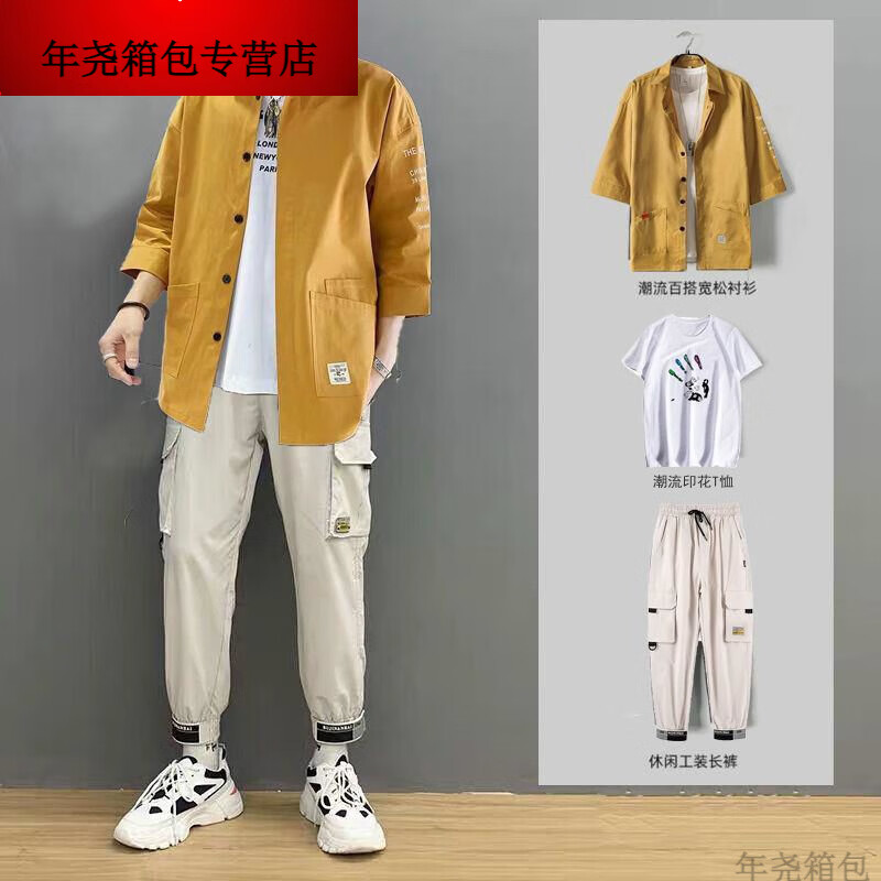 三件套c5黄色 t恤 卡其裤 s