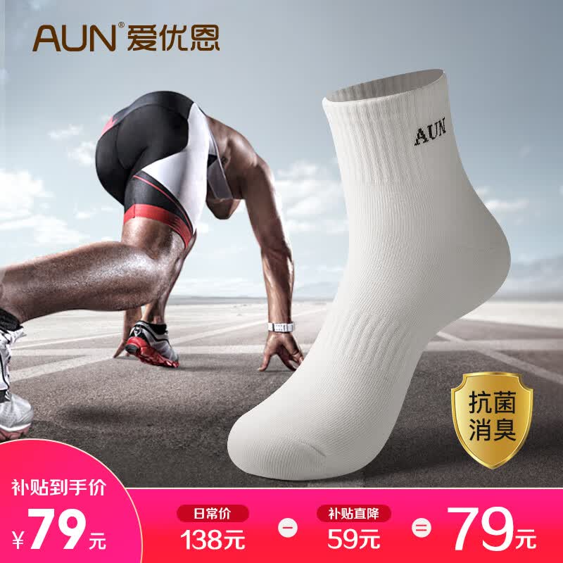 AUN爱优恩运动袜中筒男士跑步袜子纯色棉袜透气吸汗棉抗菌防臭袜子 6双装（2黑2白2深灰） 均码(38-44码)高性价比高么？