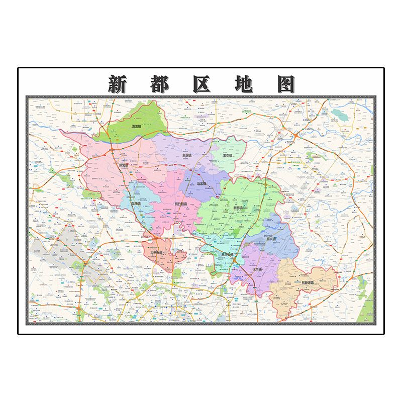 新都区地图1.1米新版四川省成都市交通行政公办家用彩色装饰画 覆膜