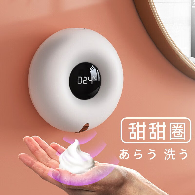 美杜甜甜圈自动洗手机壁挂式智能感应洗手器免接触成人儿童泡沫机 自动洗手液机【白色】