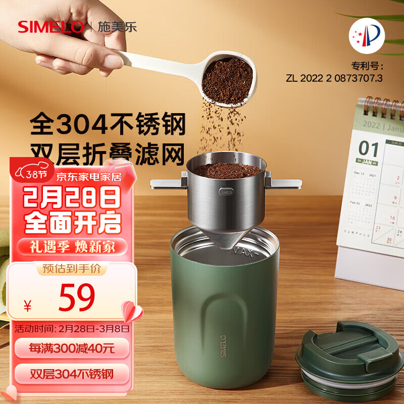 SIMELO双层304不锈钢咖啡滤网咖啡滤杯过滤器手冲咖啡过滤器可折叠高性价比高么？