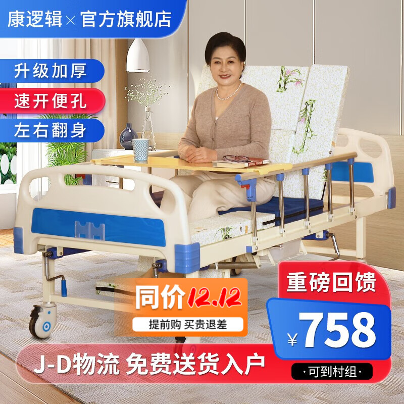 【医用同款】康逻辑 护理床家用老人多功能医疗病床瘫痪病人中老年养老院智能康复床医院升降辅助翻身器 中曲【全新加厚升级】买贵退差【品牌钜惠款】