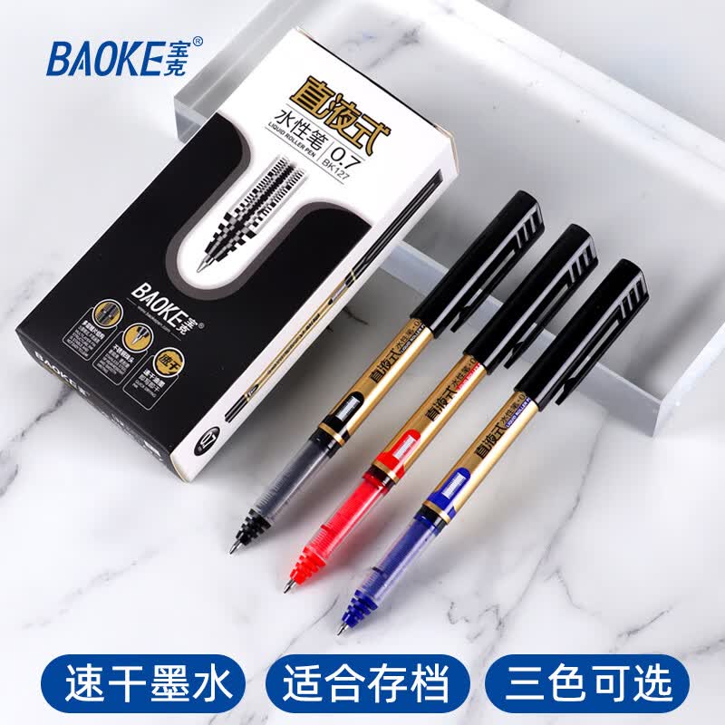 宝克(BAOKE)直液式走珠笔 商务办公签字笔 教师顺滑写字水笔 学生考试中性笔 文具 0.7mm 黑色 12支/盒【速干】 300支以上可定制logo,详情请联系客服 包邮