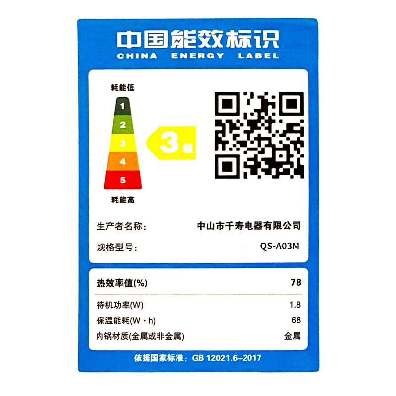千寿（QUASH0）316不锈钢内胆 低糖电饭煲 0涂层脱降控减糖饭煲 家用米汤分离沥米电饭锅1-2-3-4个人用 白色升级加厚球釜内胆 3L 1-4人适用 【304不锈钢内盖+316不锈钢内胆】