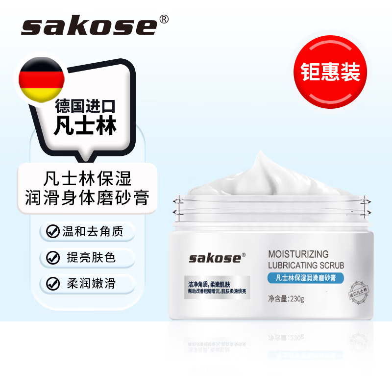 磨砂膏排名前十（磨砂膏哪款好用又实惠）-图片8