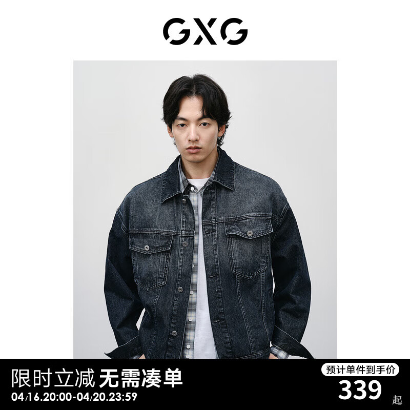 GXG男装 重水洗渐变牛仔夹克男潮流宽松复古牛仔外套  24春新品 黑灰 175/L