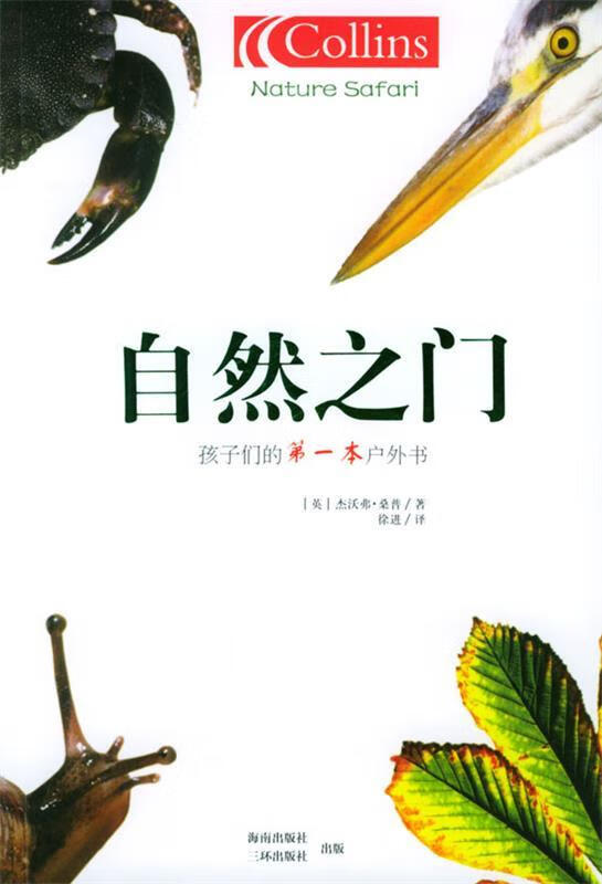 自然之门【正版好书,下单速发】
