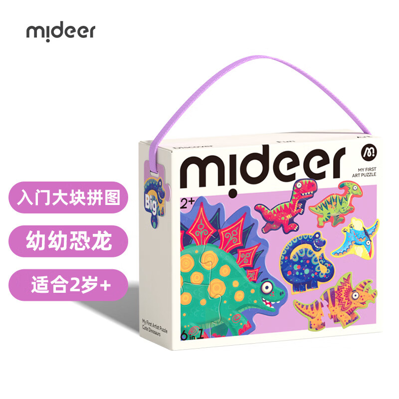 弥鹿（MiDeer）大块拼图儿童入门宝宝早教进阶学习男女孩幼儿益智玩具1-2-3岁 【手提礼盒款】幼幼恐龙（2岁+）