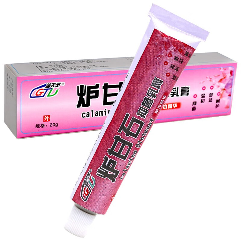 盖天灵炉甘石乳膏20g身体护理皮肤清痒洁肤霜润肤乳舒适温和乳霜抑菌
