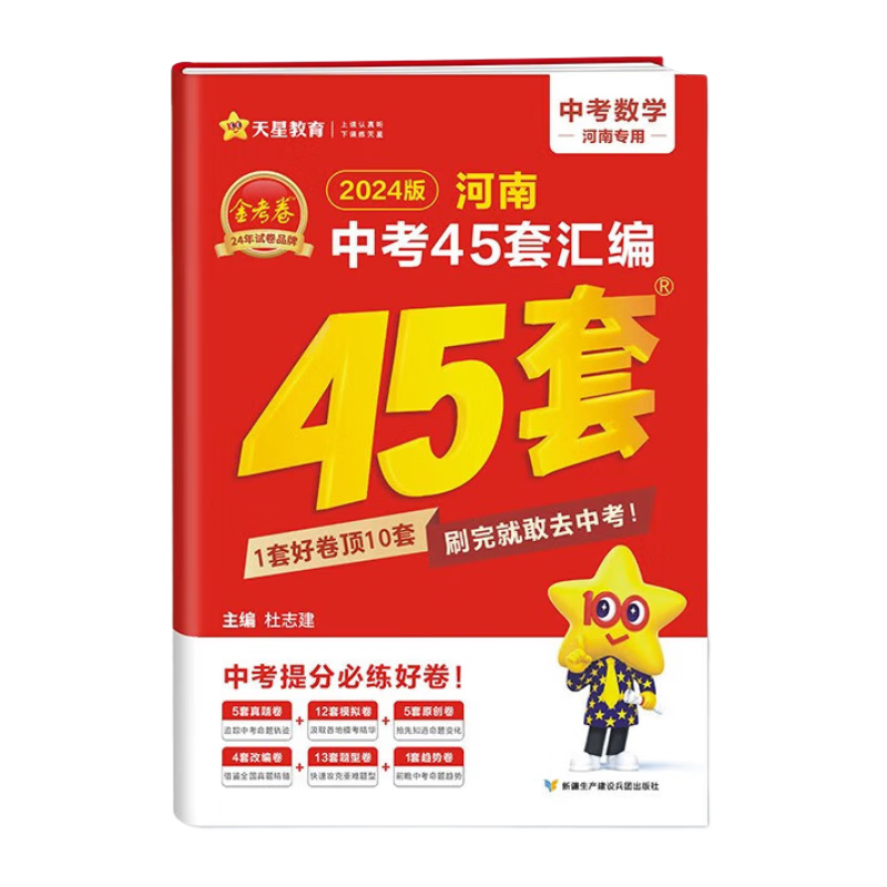 ڲרáп45׻2026Ӣ𿼾пؿרݸĩģԾԭѵгϰȫǽ ѧ26°棩 28.78Ԫ