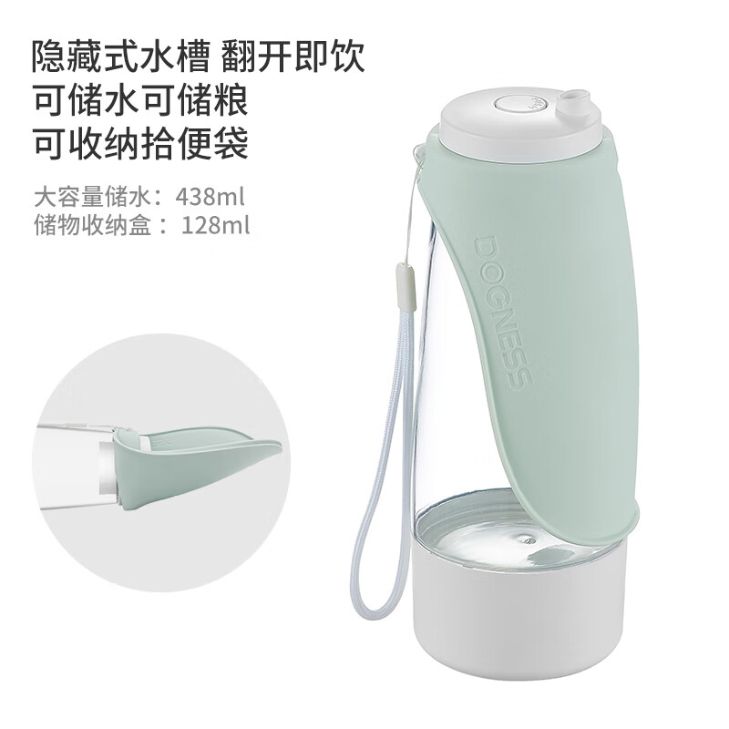 多尼斯（DOGNESS）狗狗外出水杯狗水壶便携式随行遛狗水瓶宠物饮水喝水器用品 多功能饮水杯(奶油绿)